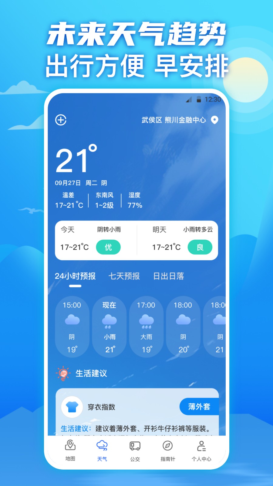 奧維地圖2025高清衛星地圖手機版 v2.3.1 安卓最新版 1