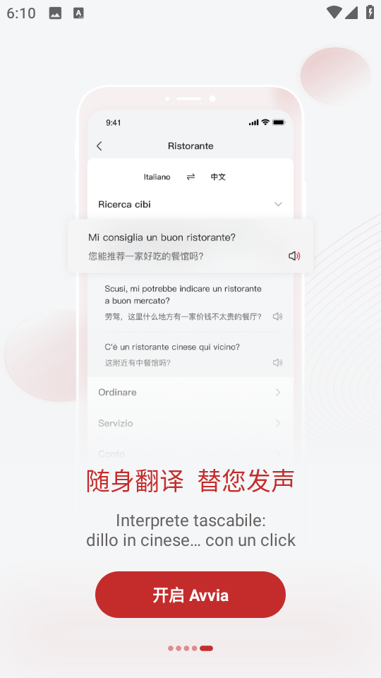中意軟件 v4.6.2 安卓版 1