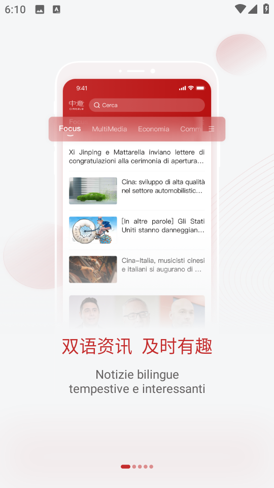 中意軟件 v4.6.2 安卓版 0