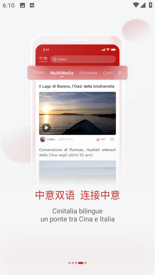 中意軟件 v4.6.2 安卓版 2