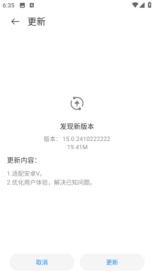 備份助手 v13.3.2310161347 安卓版 0