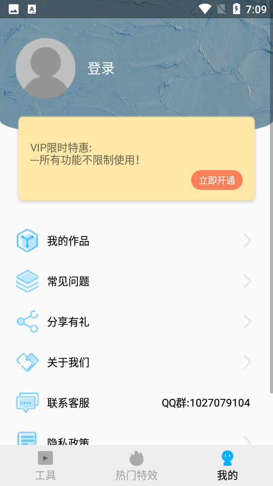 視頻去除水印免費版 v2.8.5 安卓版 1