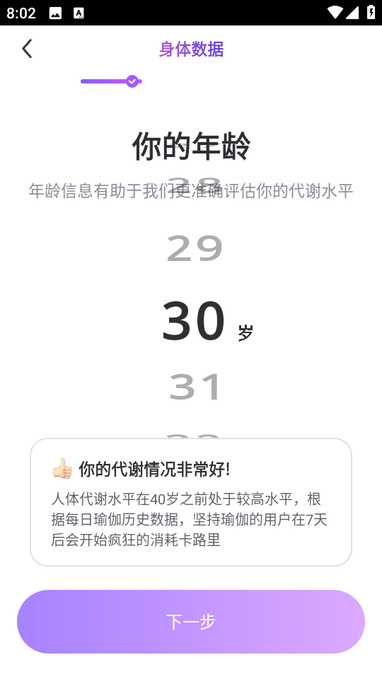 每日瑜伽視頻免費(fèi)版 v9.70.1.0 0
