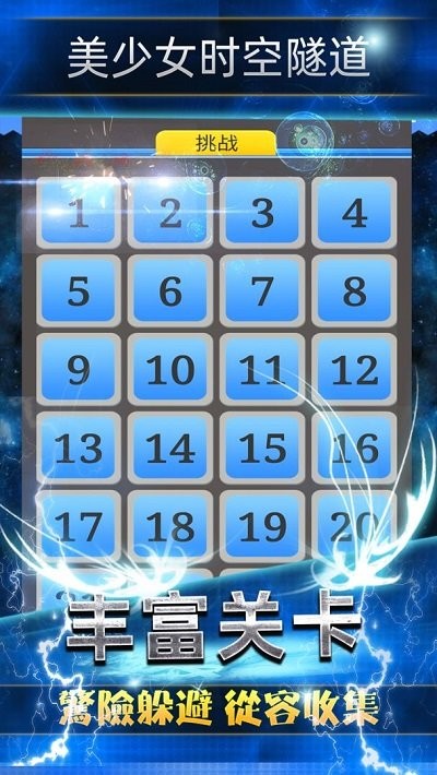 美少女時(shí)空隧道 v1.5 2