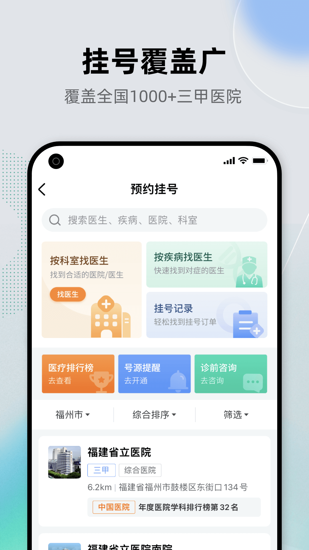 健康之路醫(yī)務版app v8.3.17安卓版 1