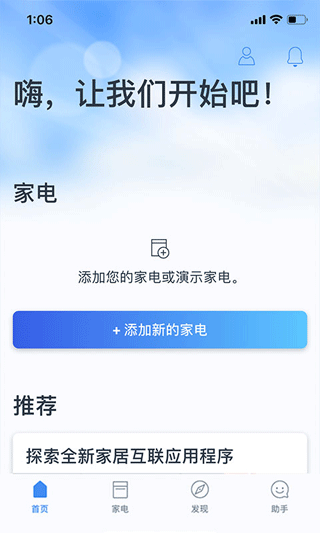 晶御智能軟件 v11.8.0 1