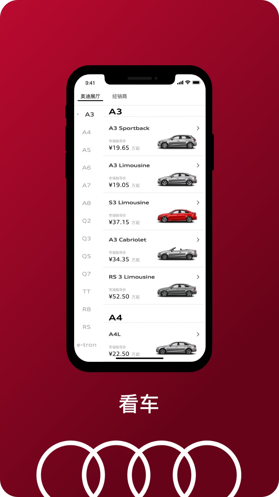 奧迪手機控車系統(tǒng)(My Audi) 截圖1