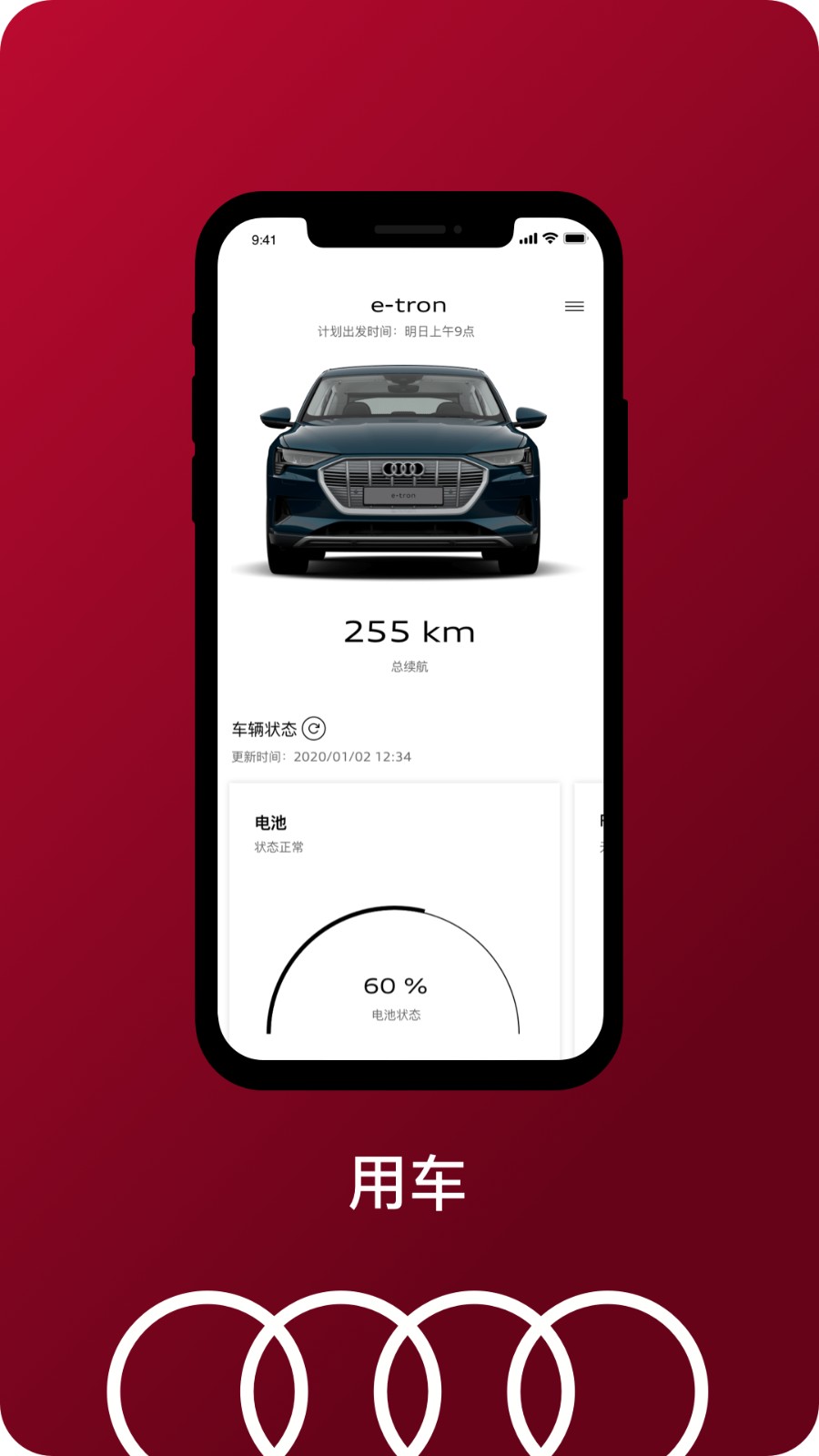 奧迪手機控車系統(tǒng)(My Audi) 截圖0