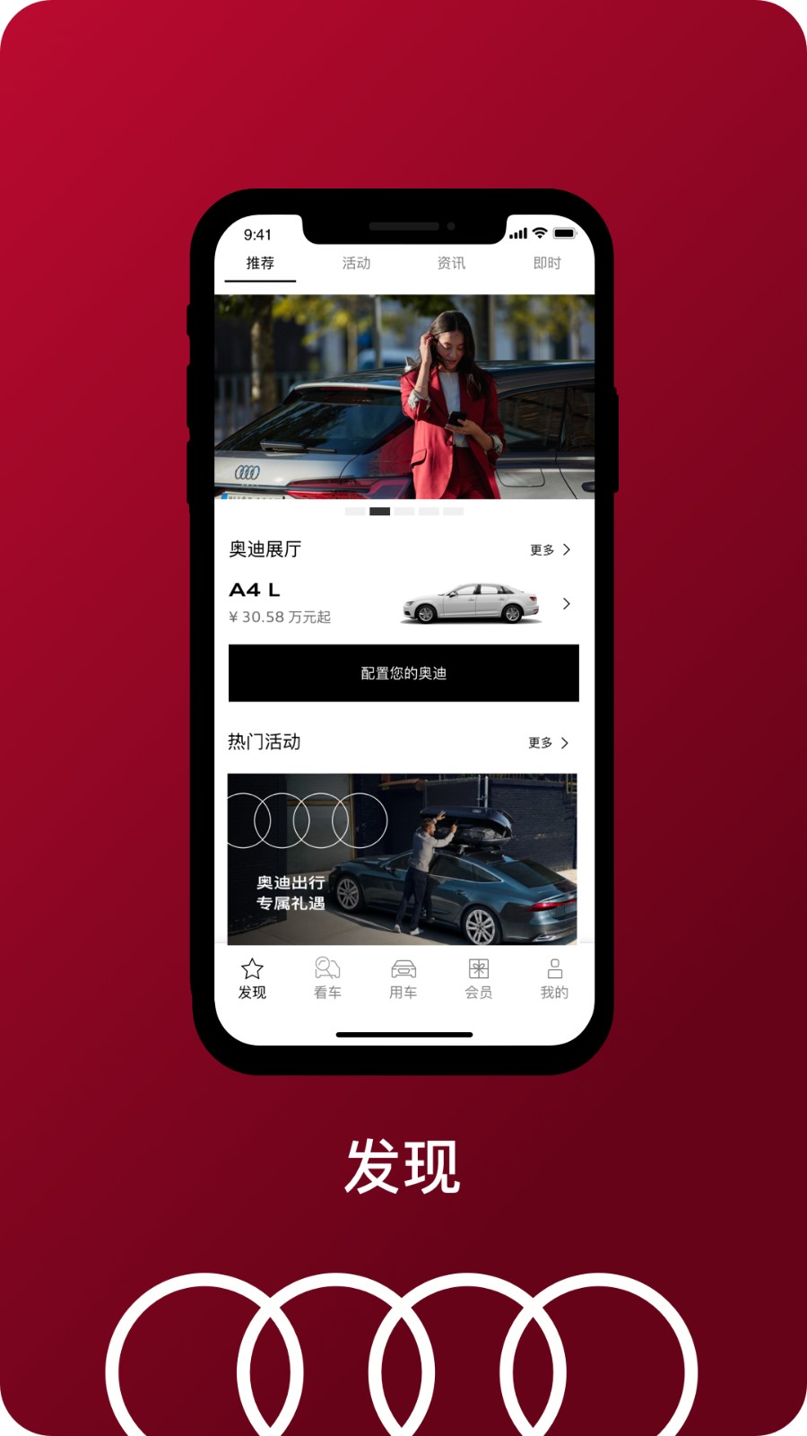 奧迪手機控車系統(tǒng)(My Audi) 截圖2
