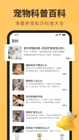 智慧電梯app v1.0.3 2