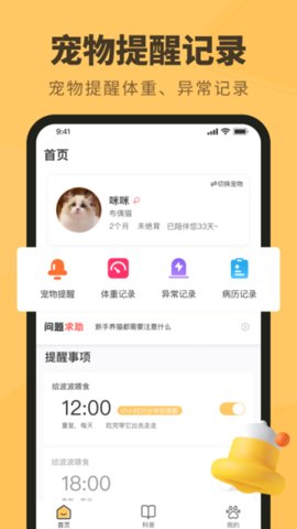 智慧電梯app v1.0.3 0