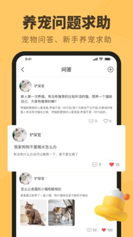 智慧電梯app v1.0.3 1