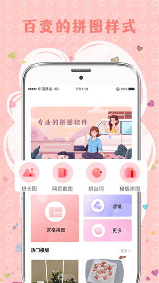 拼圖片app v6.4.645 1