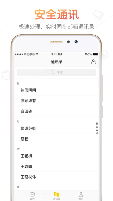 搜狐郵箱手機版(搜狐閃電郵箱) v2.3.9 2