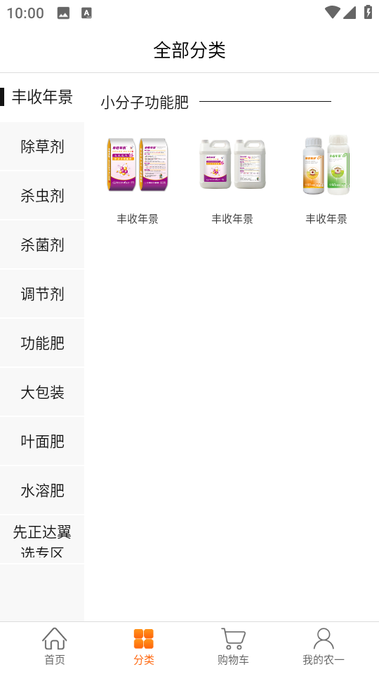 農(nóng)一網(wǎng)手機(jī)版 v2.6.9 安卓版 0