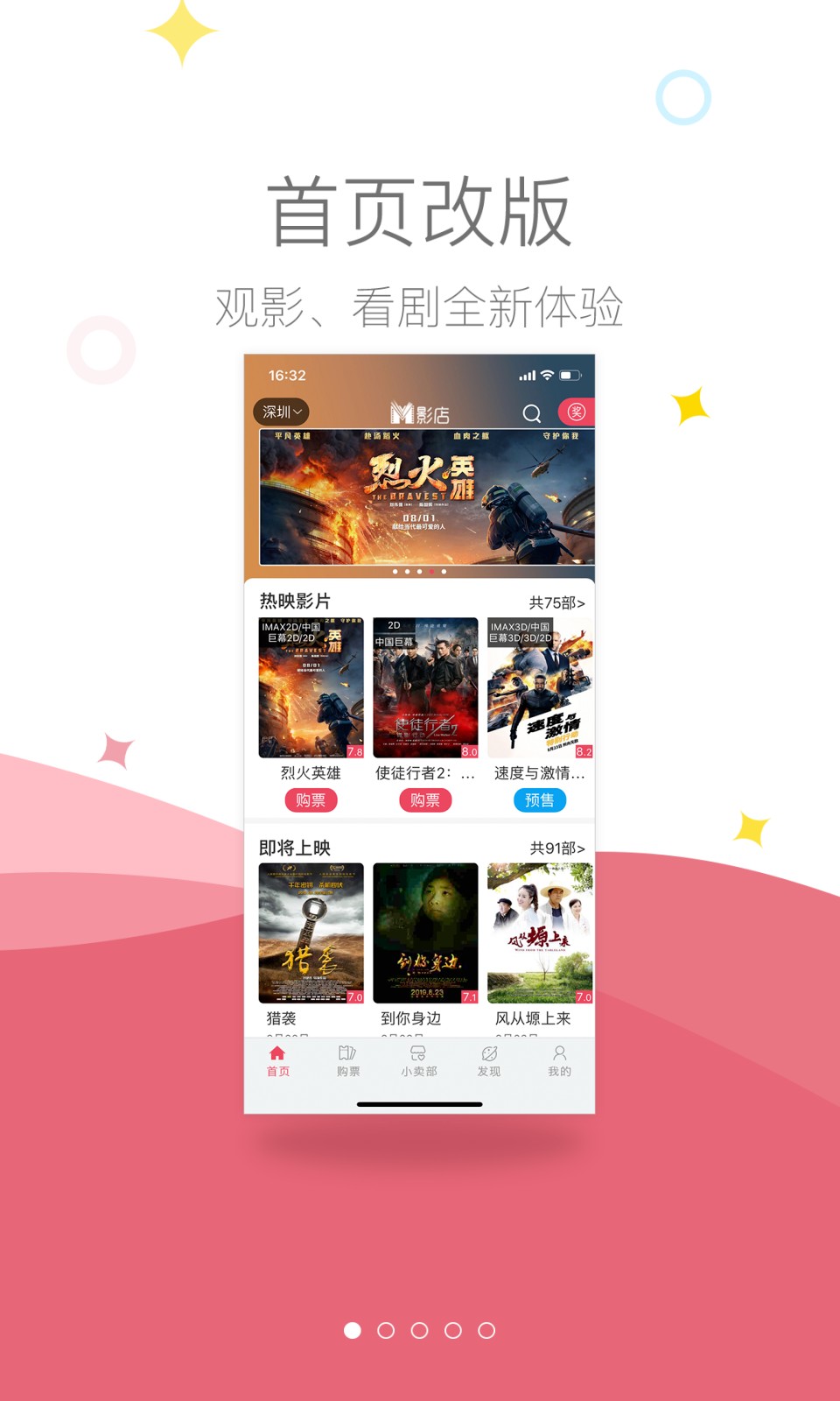 影店手機版 v3.1.8安卓版 2