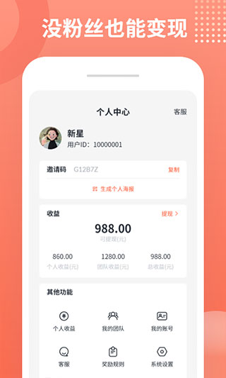 推推俠最新版本 v1.4.7 0