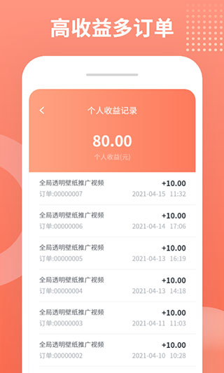 推推俠最新版本 v1.4.7 1