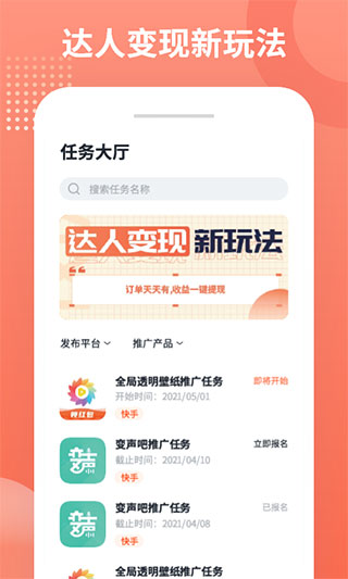 推推俠最新版本 v1.4.7 2