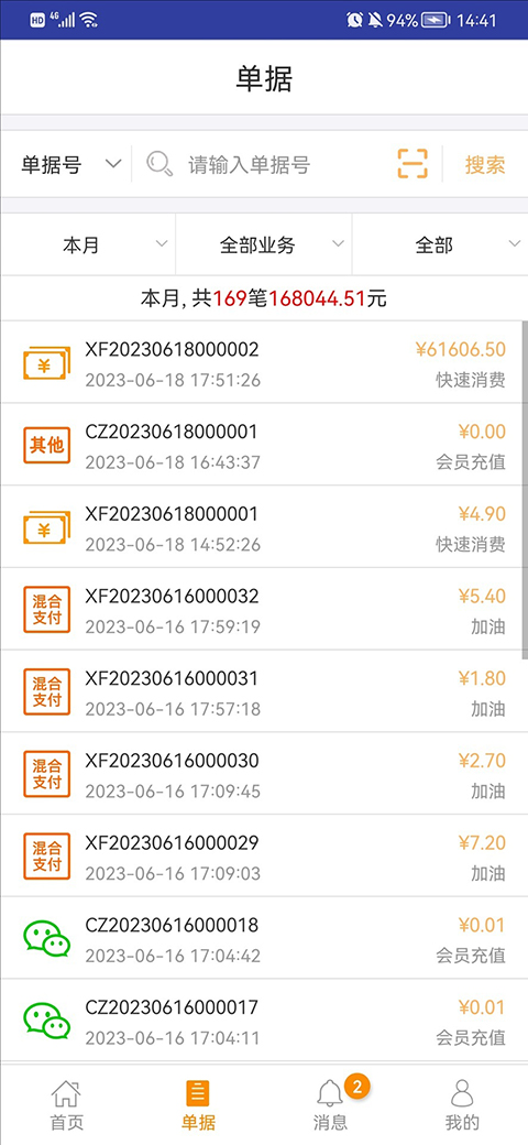 錢客多手機版(辦公app) v5.4.5 安卓免費版 2