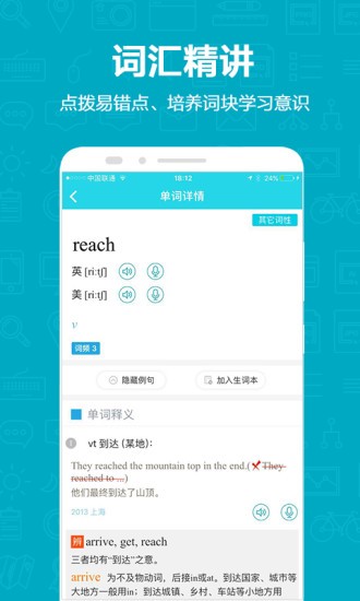維詞譯林版軟件 v2.9.1 安卓版 2