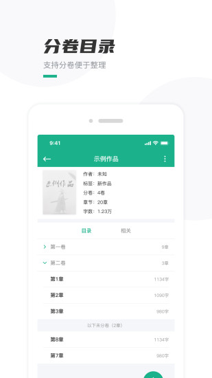 口袋寫作手機版 v3.0.5 1