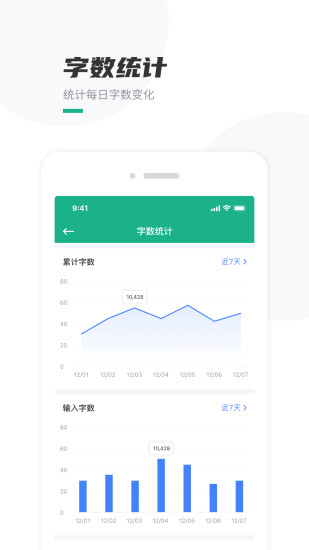 口袋寫作手機版 v3.0.5 0