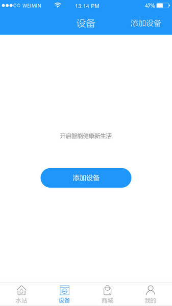 衛民凈水最新版 v4.5.6安卓版 1