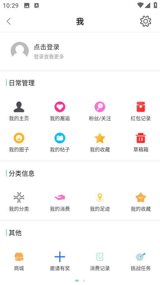 東海嘟嘟網(wǎng)平臺(tái) v6.1.2.26 安卓版 0