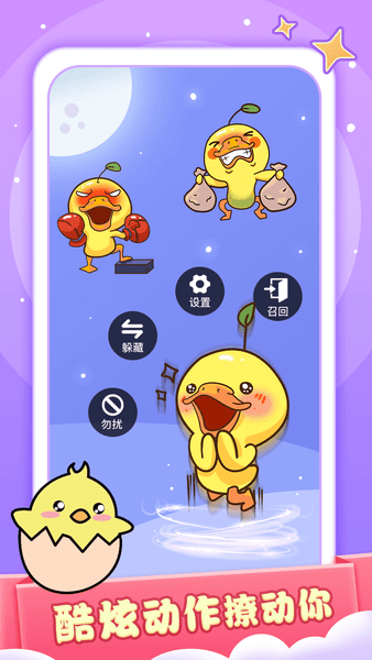小小桌寵免費版 v1.7.0安卓版 1