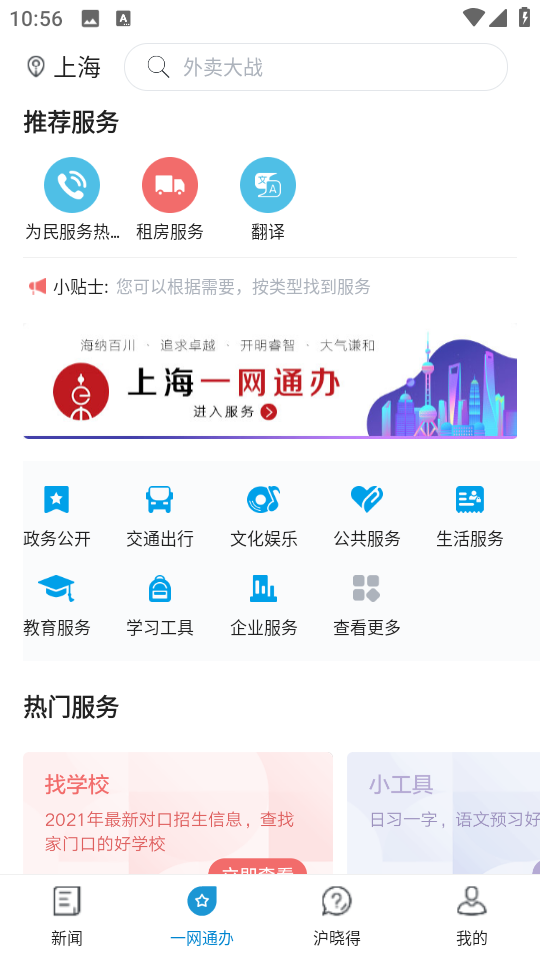東方網(wǎng)翱翔(新聞資訊) v7.2.1 安卓版 0