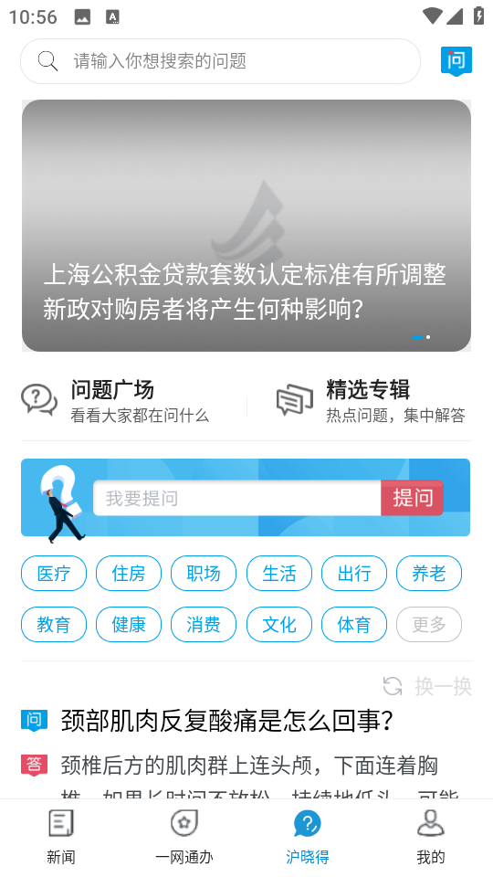 東方網(wǎng)翱翔(新聞資訊) v7.2.1 安卓版 1
