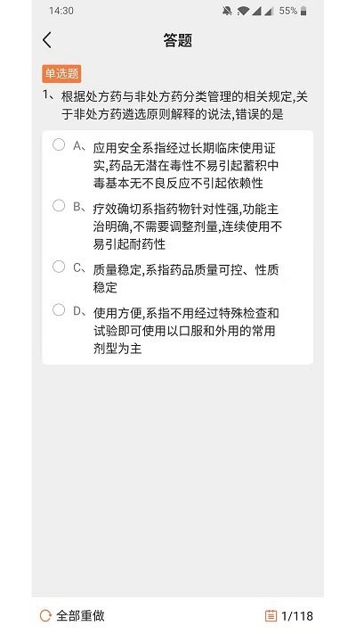 杏壇學堂教育 v1.3.8 0