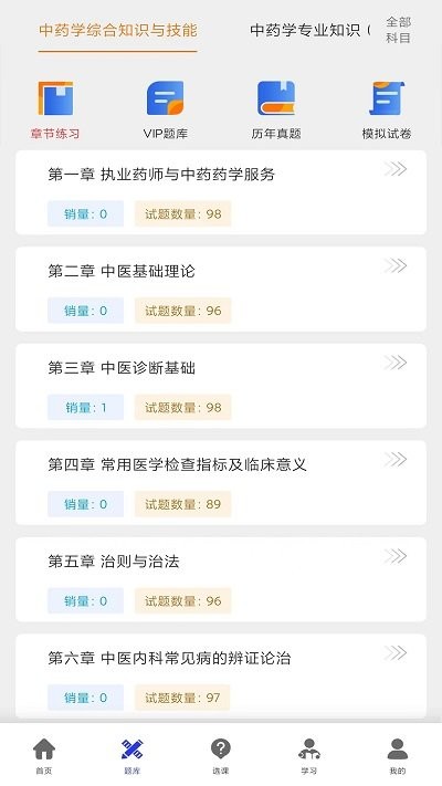 杏壇學堂教育 v1.3.8 2