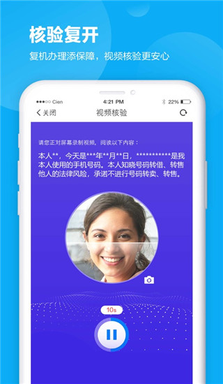 四川移動手機營業廳客戶端 v11.7.0 安卓最新版 2