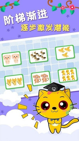 巧多左右腦開(kāi)發(fā)軟件 v1.5.3 安卓版 2