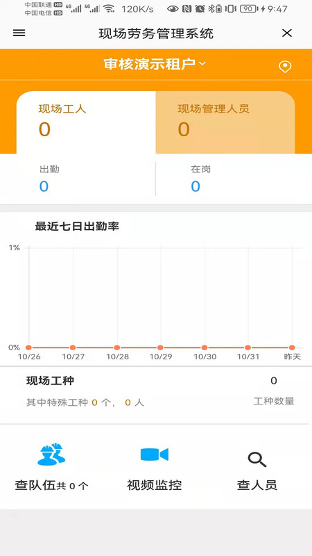 廣聯(lián)達(dá)云建造 v2.9.6.11393 安卓最新版 1