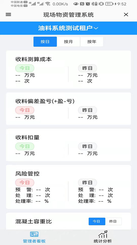 廣聯(lián)達(dá)云建造 v2.9.6.11393 安卓最新版 0