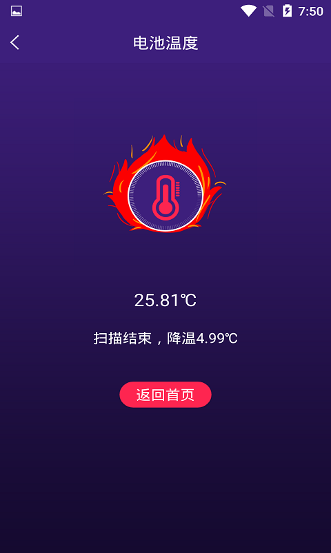 手機(jī)智能省電管家app 截圖1