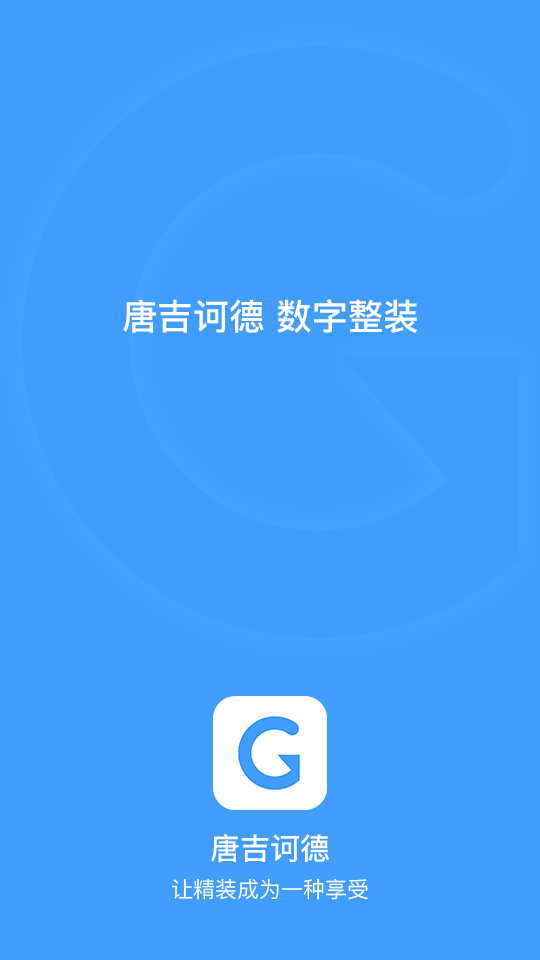 唐吉訶德手機版 v5.54.0 安卓版 0