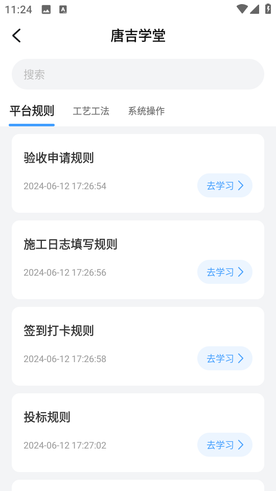 唐吉訶德手機版 v5.54.0 安卓版 1
