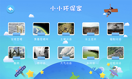 金球AR地球儀手機(jī)版 v2.2.20 1