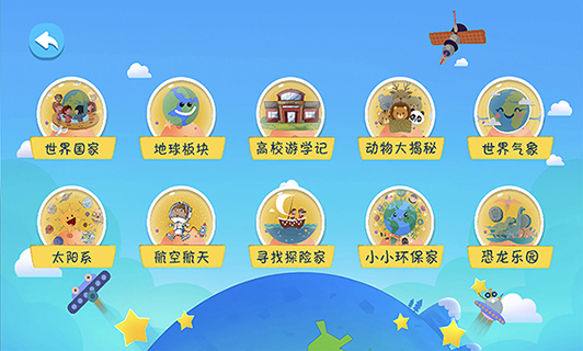 金球AR地球儀手機(jī)版 v2.2.20 2