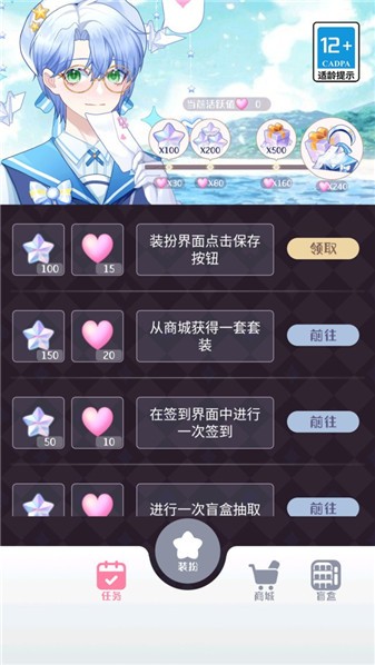 夢幻甜心時(shí)裝秀 v10.5.0 2