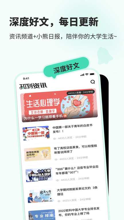 知到智慧樹答案2025 v5.1.2 安卓版 0