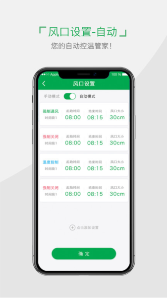 小雨農(nóng)智軟件 v5.1.1 安卓最新版 0