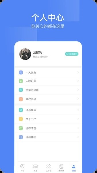 東陽(yáng)光門戶平臺(tái)軟件 v1.8.1 安卓最新版 1