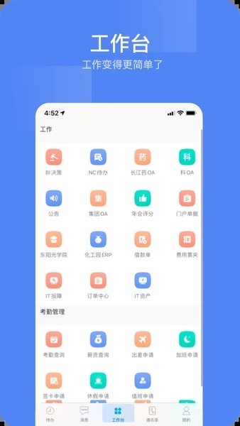 東陽(yáng)光門戶平臺(tái)軟件 v1.8.1 安卓最新版 2