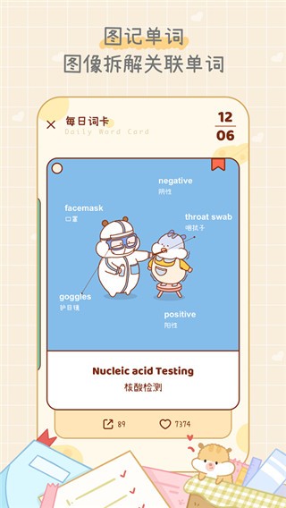 奶酪單詞免登錄版 v3.9.9 1