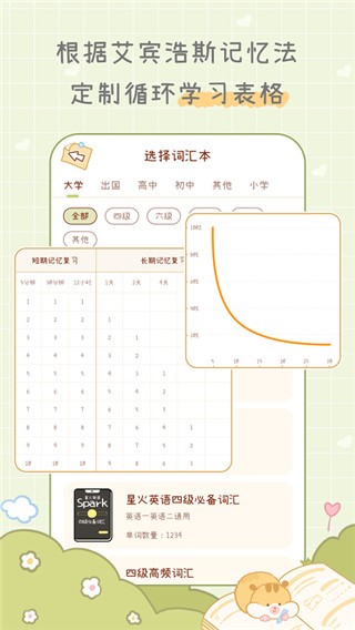 奶酪單詞免登錄版 v3.9.9 0